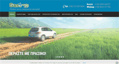 Desktop Screenshot of gasautocar.gr